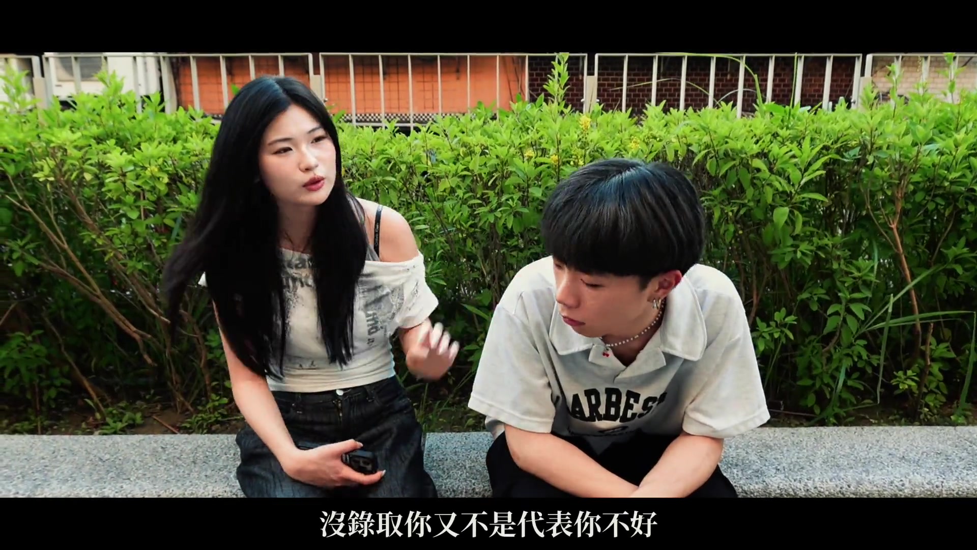 沒錄取你，又不是代表你不好