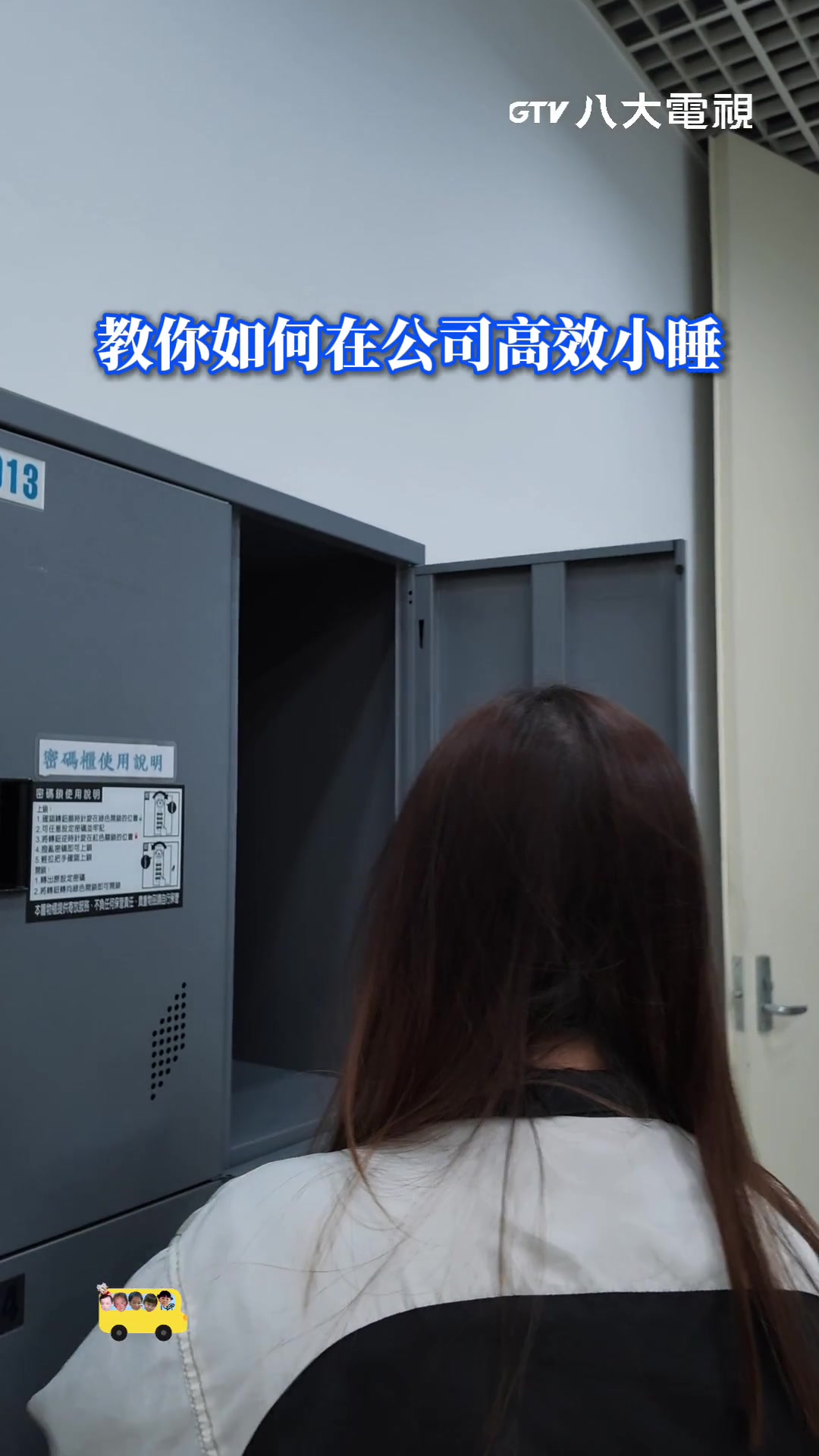 教你如何在公司高效小睡